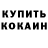 ГЕРОИН хмурый NIKITA DANYA