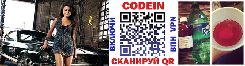 Купить  Аша  Codein напиток Lean (лин) 
