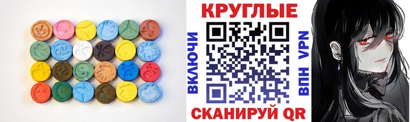 Экстази диски  Купить закладки  Аша 