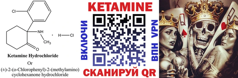 КЕТАМИН VHQ Аша