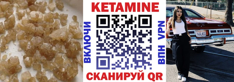 КЕТАМИН VHQ  Купить  Аша 