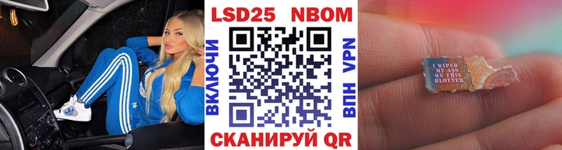 Марки NBOMe 1,5мг  Купить где  Аша 